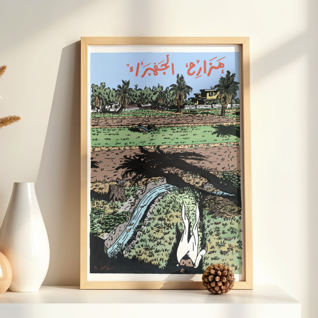 Jahra - Fine Art Print