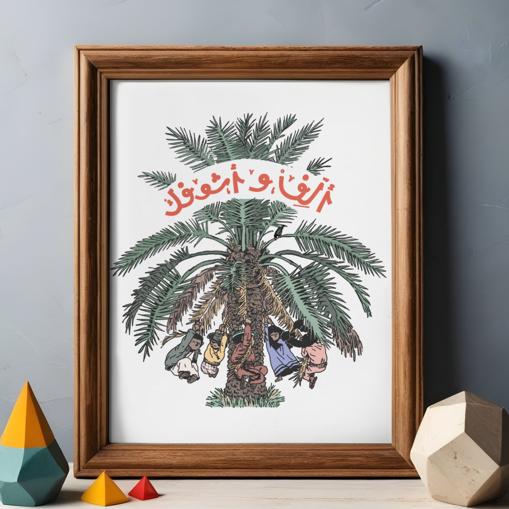 Palm Swing - Fine Art Print