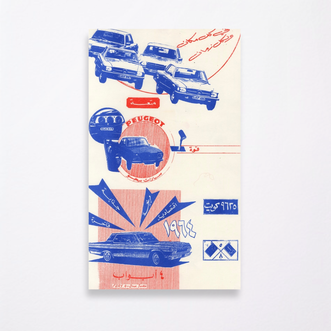 Kuwait Car Ad - Small Risograph Print