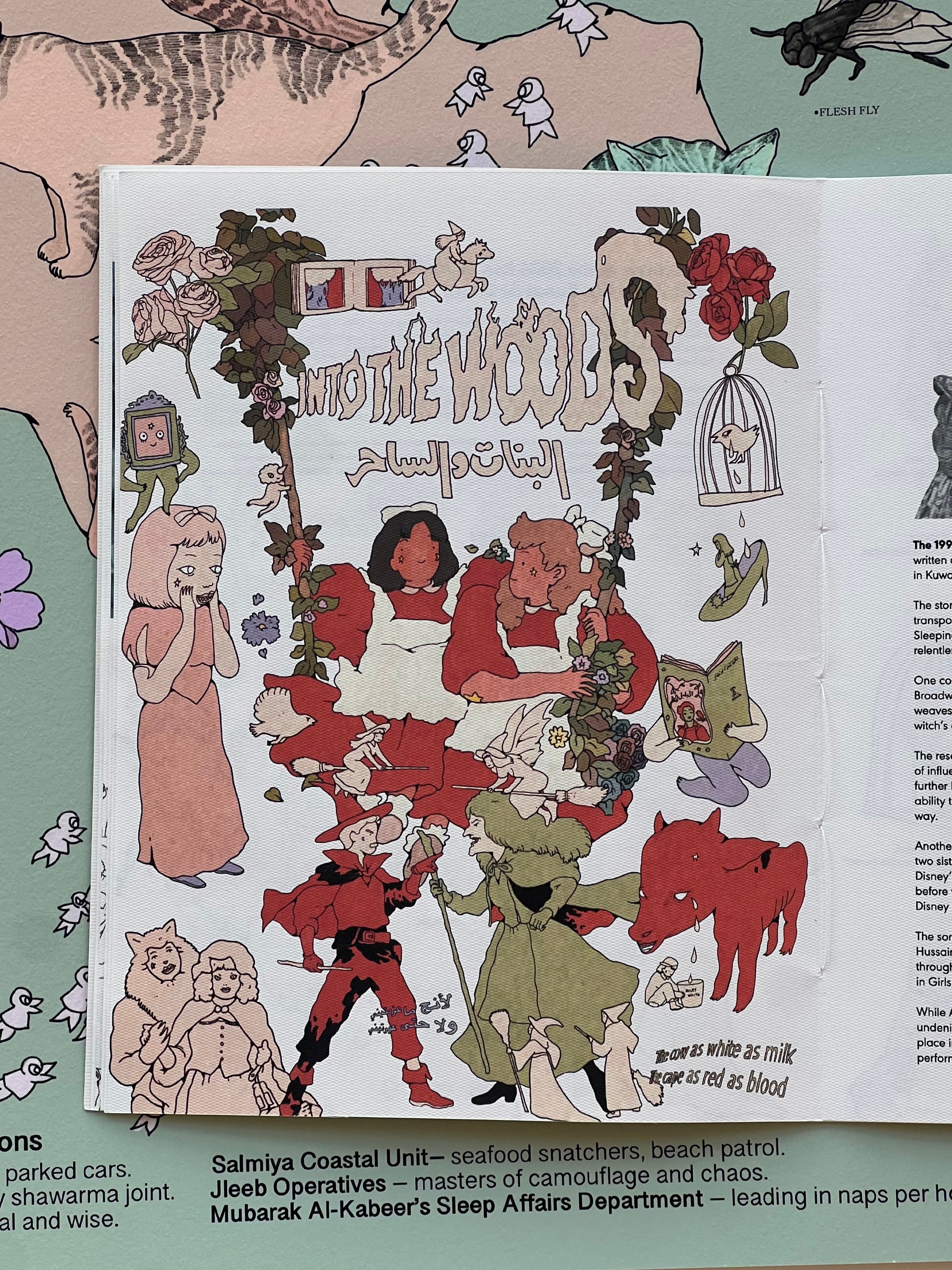 Kuwaiti Children's Theatre - Artist Book