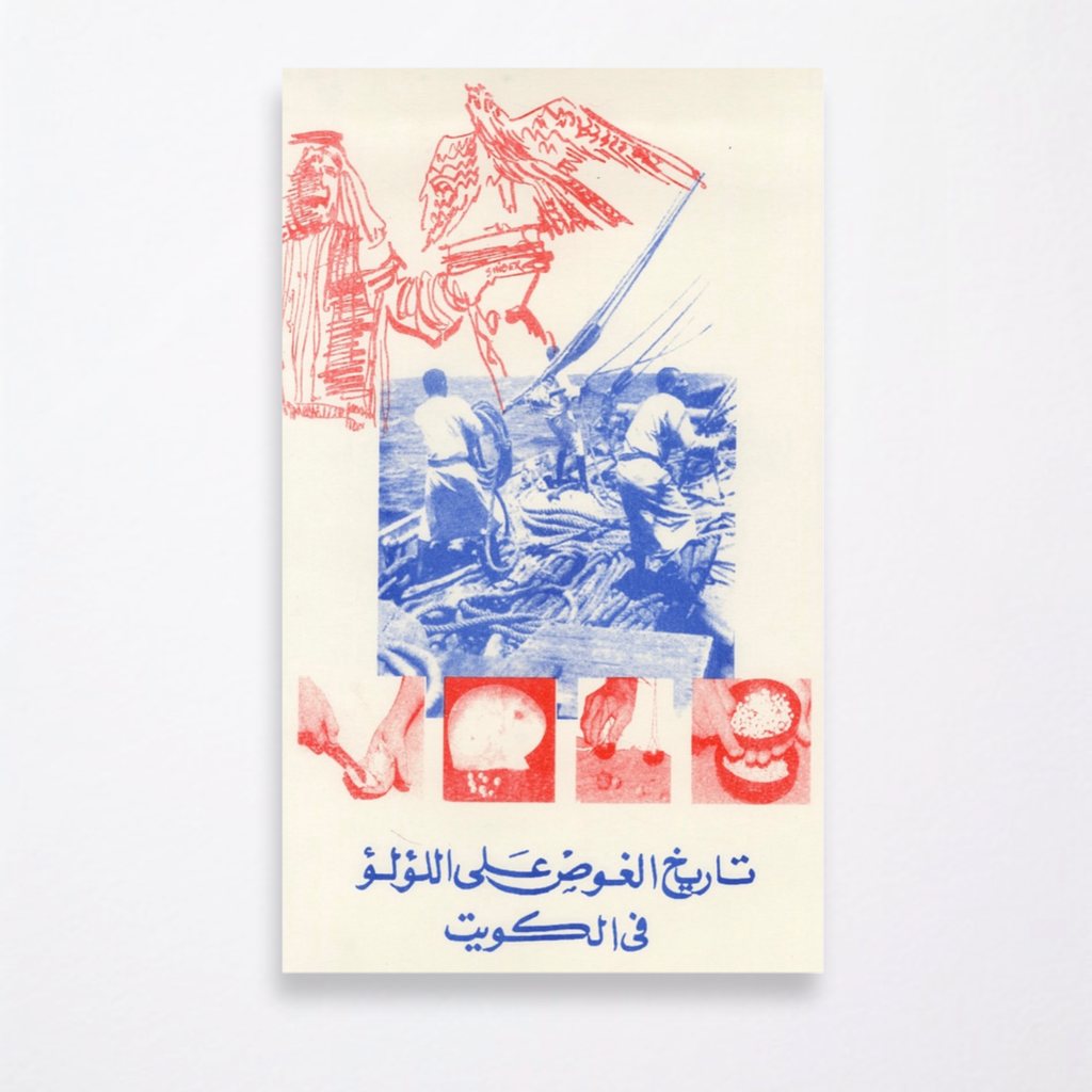 Pearl Diving - Small Risograph Print