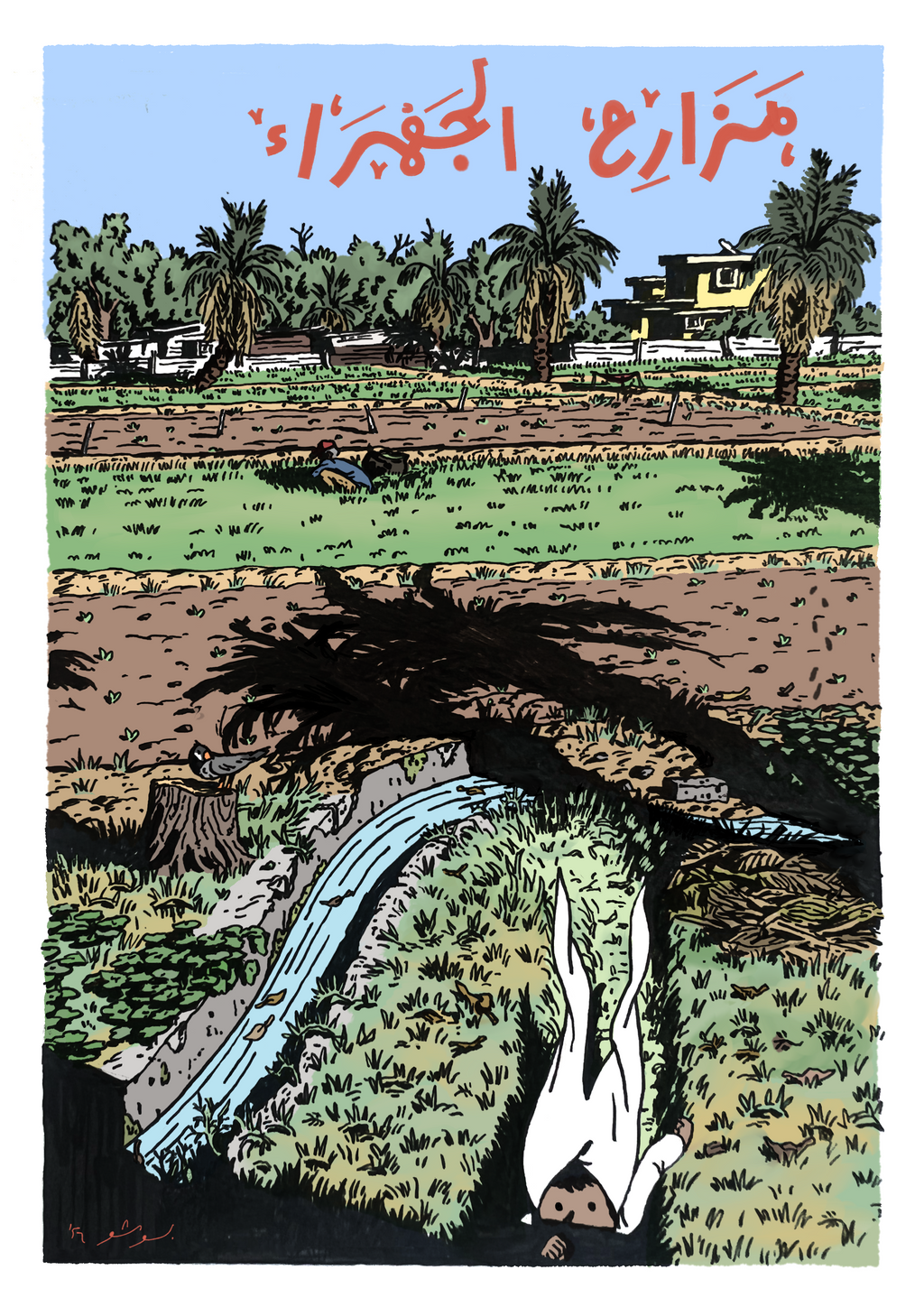 Jahra - Fine Art Print