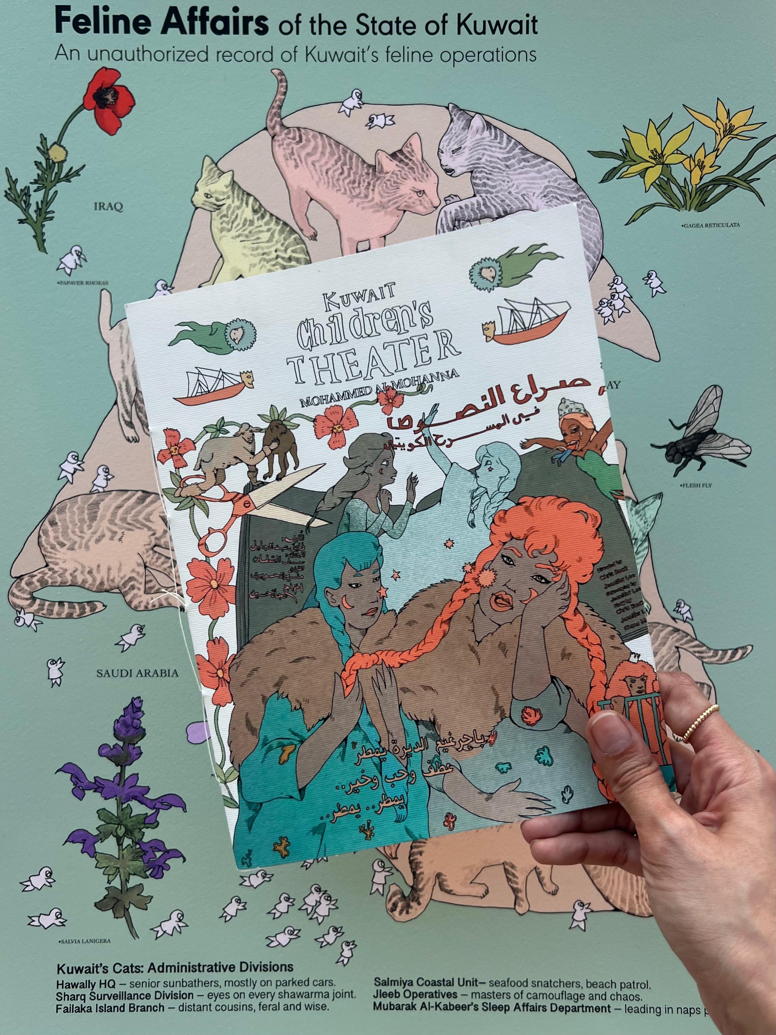 Kuwaiti Children's Theatre - Artist Book