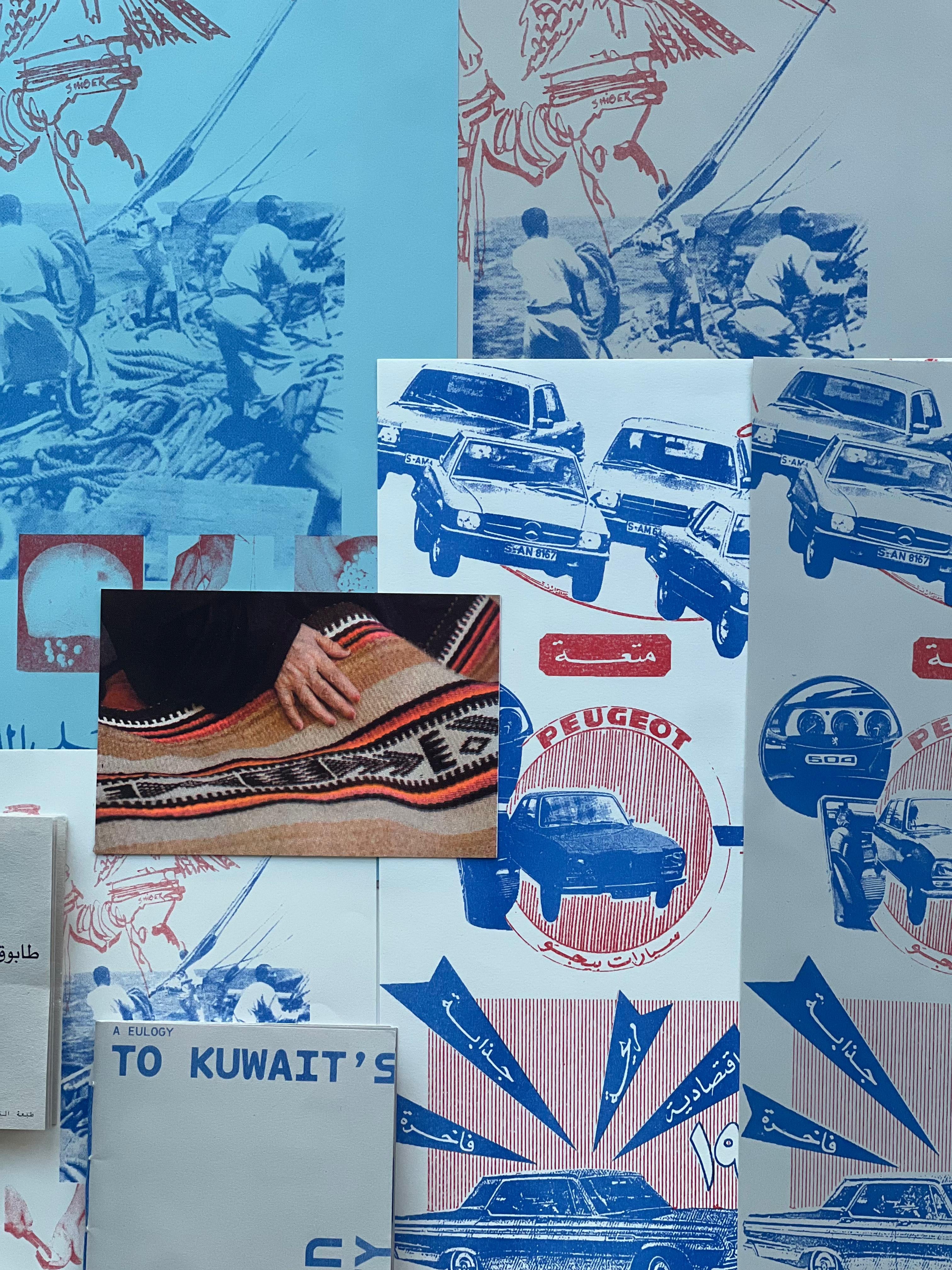 Kuwait Car Ad - Small Risograph Print