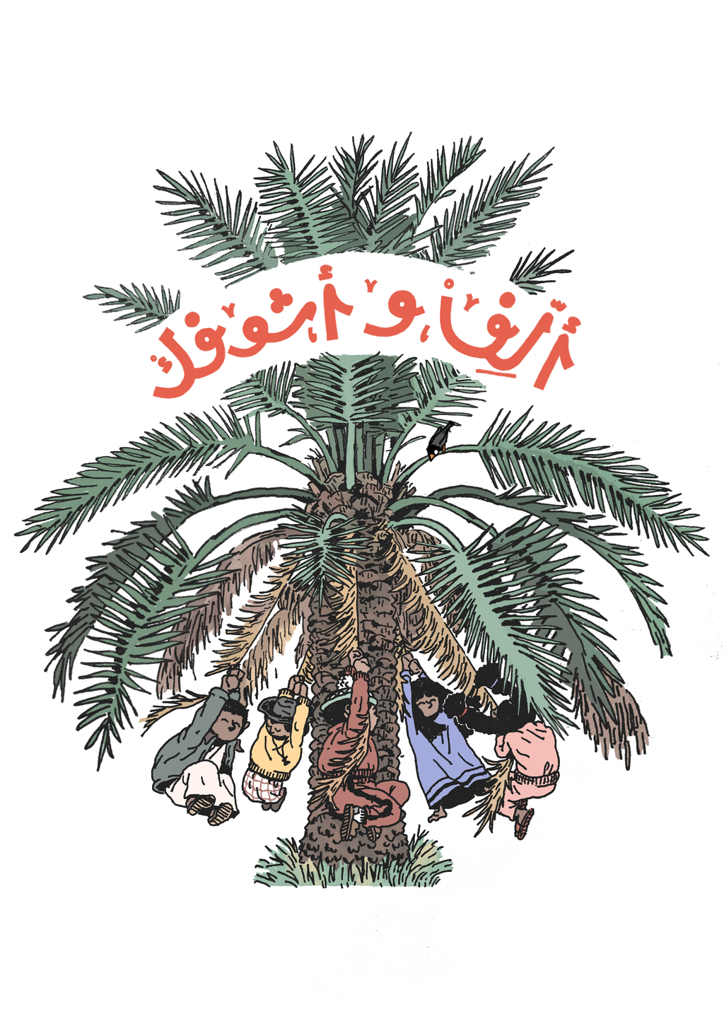 Palm Swing - Fine Art Print